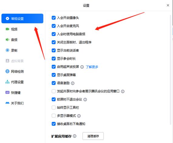 怎么关闭耳机麦克风功能缩略图