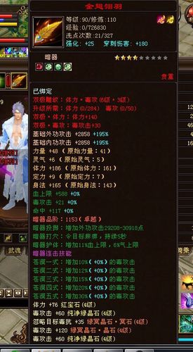 金翅翎羽完美品阶缩略图