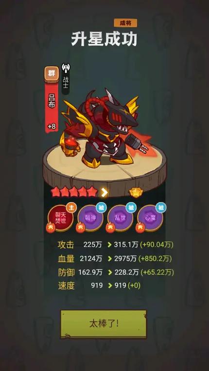 咸鱼之王3700关的阵容搭配缩略图