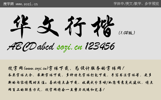 华为默认字体提取ttf缩略图