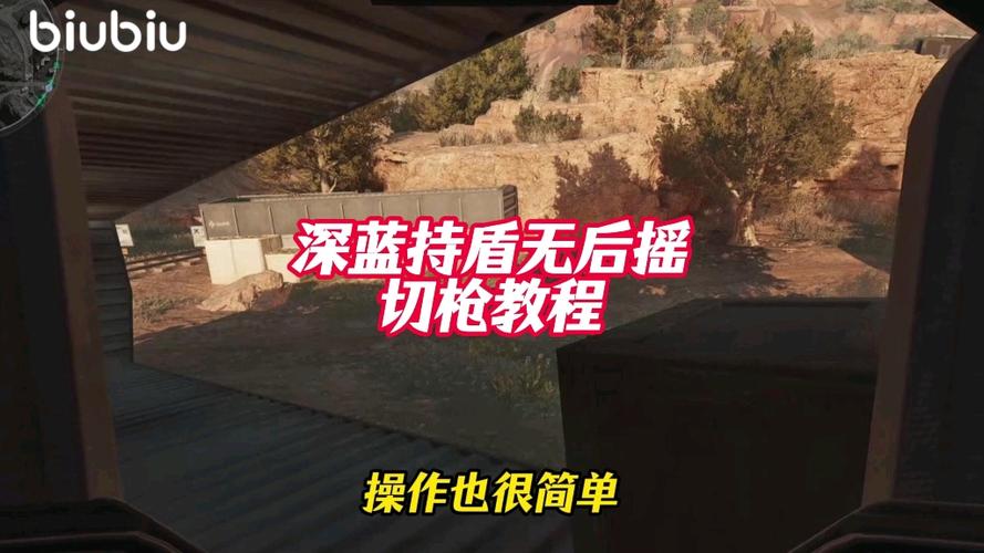 吃鸡怎么快速切枪缩略图