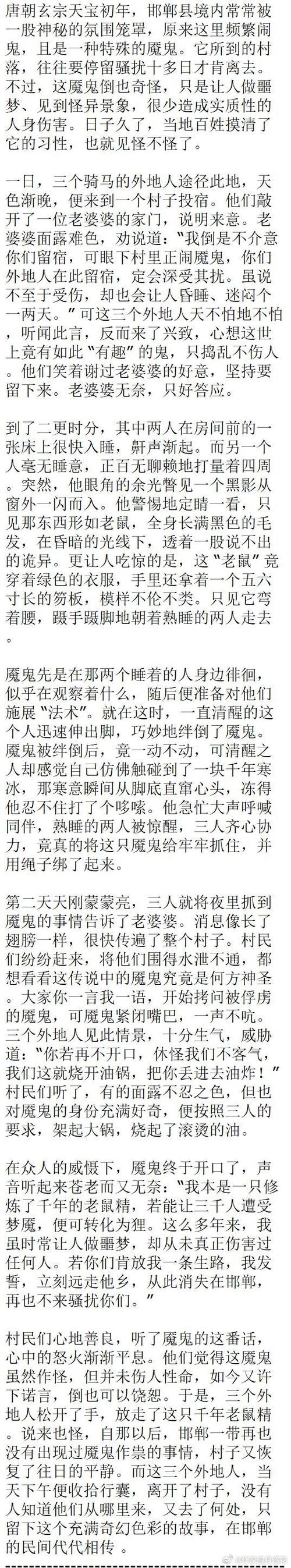 民间灵异故事大全真实故事游戏截图