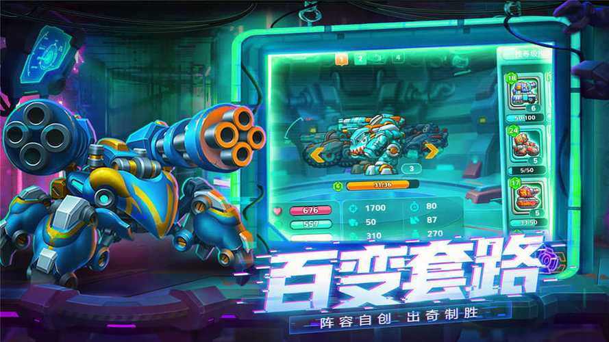 铁甲战队在线观看游戏截图