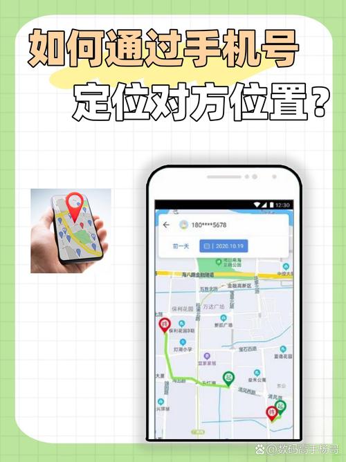 小米手机怎么定位家人手机位置缩略图