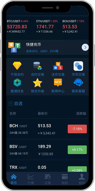 区块链交易所app下载游戏截图