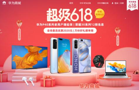 华为商城企业购游戏截图
