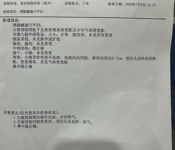 医院检查报告单缩略图