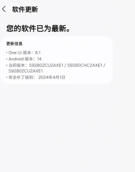 三星如何更新最新版本缩略图