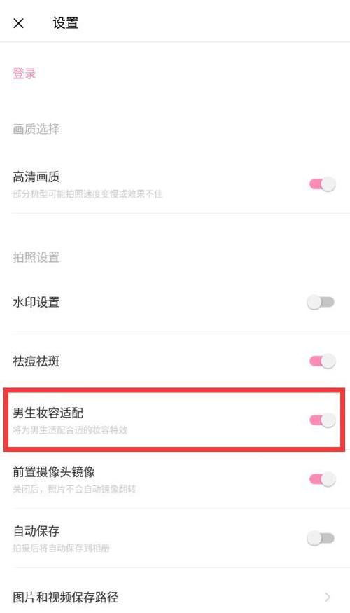 轻颜相机参数怎么调最完美缩略图