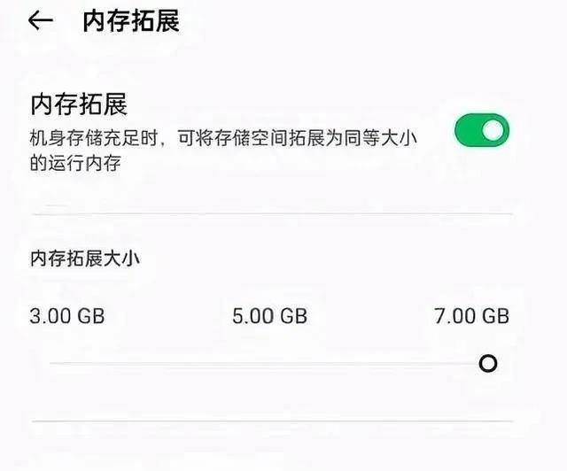 oppo 内存扩展缩略图