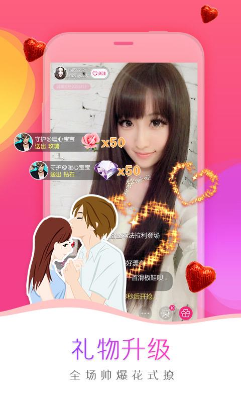 我秀娱乐直播下载缩略图