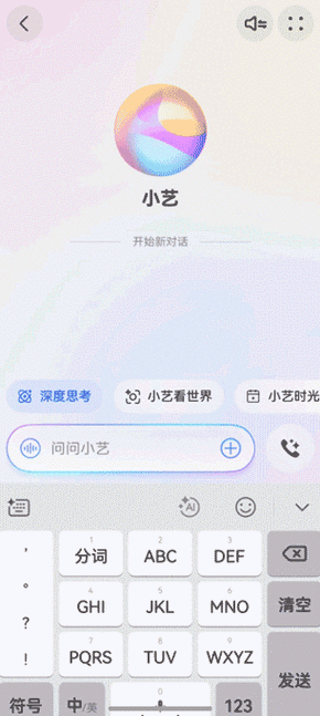 怎么设置呼叫小艺找手机缩略图