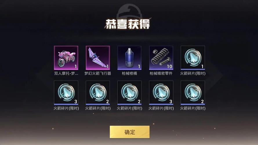火箭少女抽奖技巧游戏截图