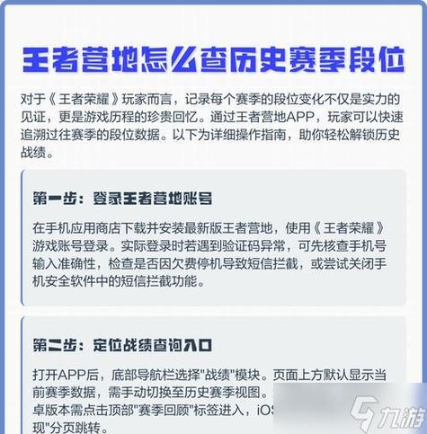 王者荣耀的王者营地在哪里打开游戏截图