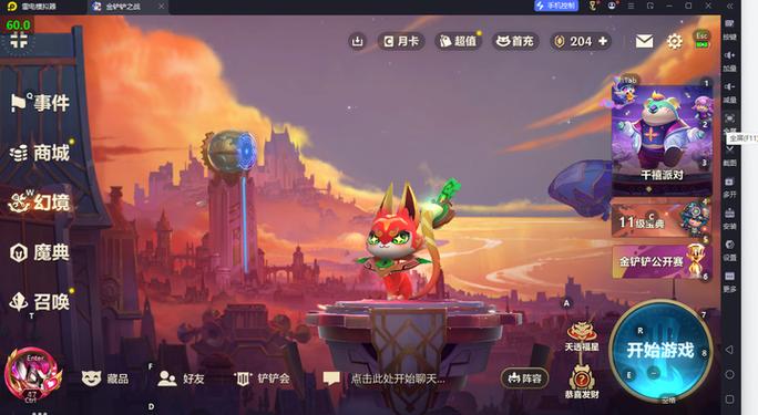 pc端游模拟器缩略图