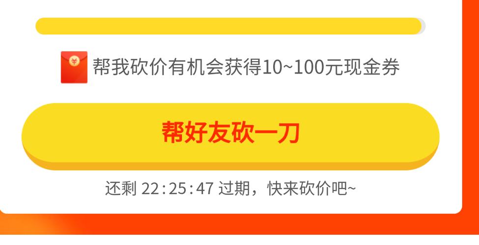 拼多多砍一刀在哪找缩略图