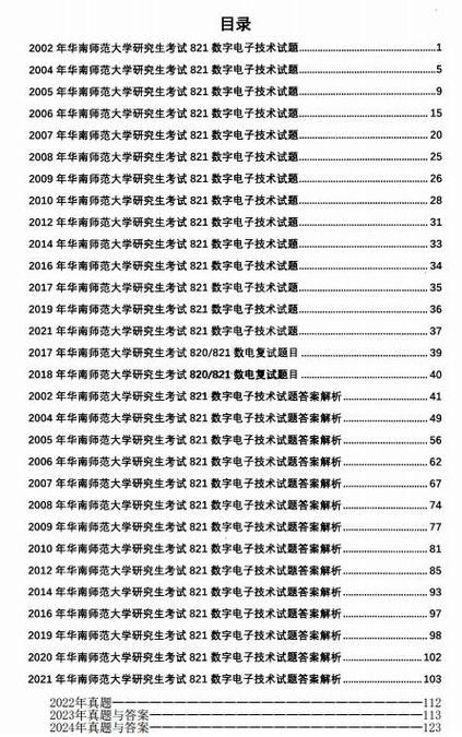 考研历年真题库官网缩略图