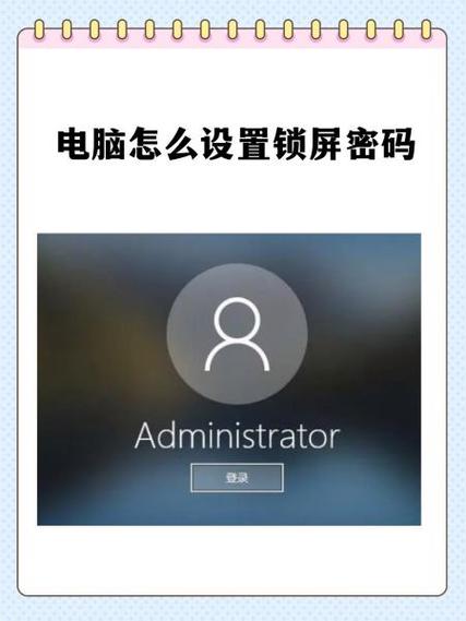 如何设置戴尔笔记本锁屏密码缩略图