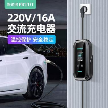汽车充电器多少钱缩略图
