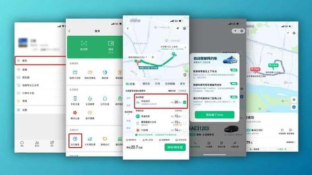 腾讯打车app下载缩略图