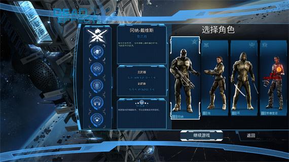 死亡效应2内置mod汉化缩略图