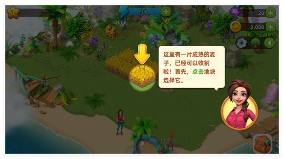 飞龙岛冒险记下载缩略图