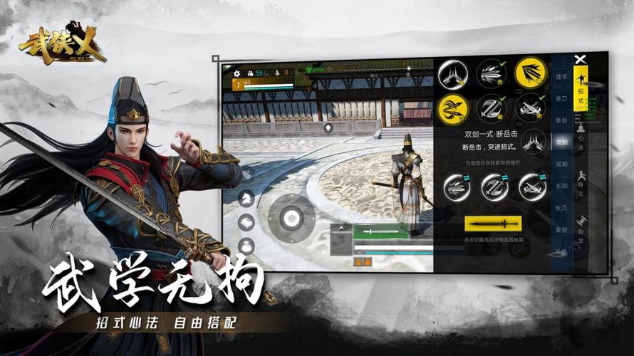 武侠乂官方正版下载缩略图