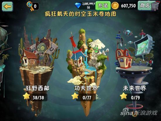 pvz2远古版本内购缩略图