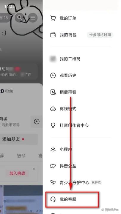 老抖音号找回步骤缩略图
