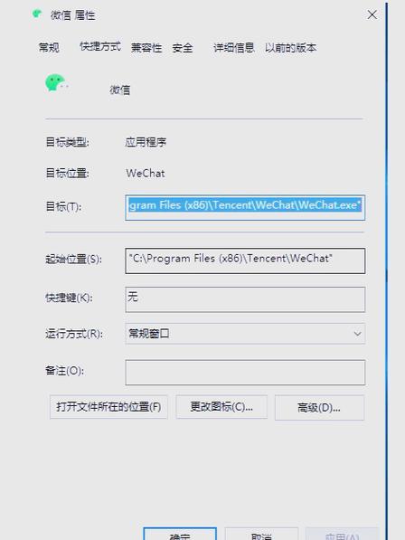 微信双开打不开怎么回事游戏截图