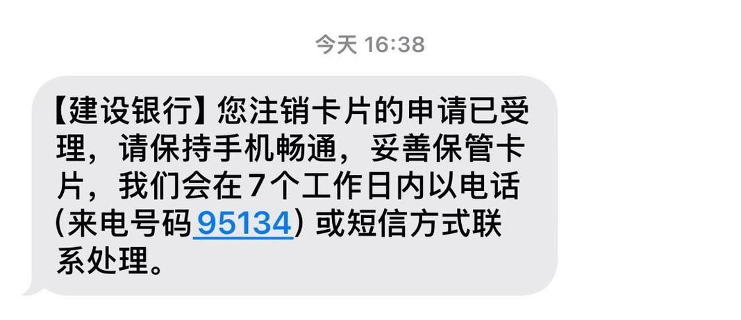 二类卡可以网上注销吗