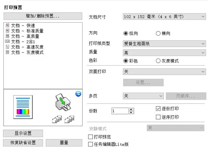 打印机字迹太淡怎么调缩略图