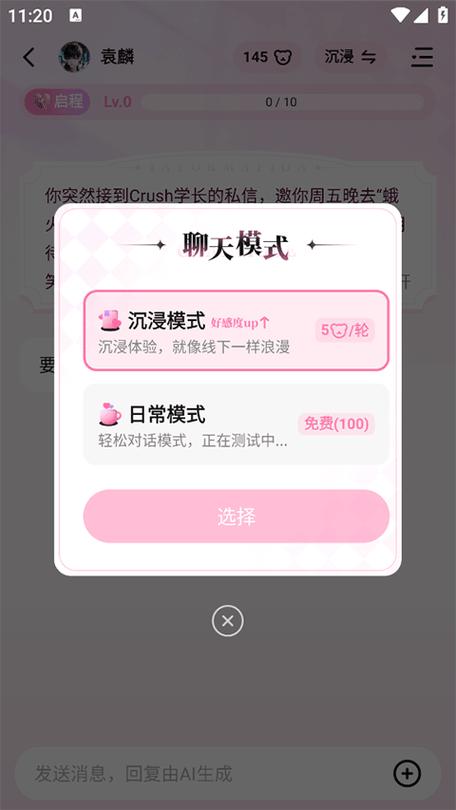 陌陌聊天看不到聊天记录缩略图