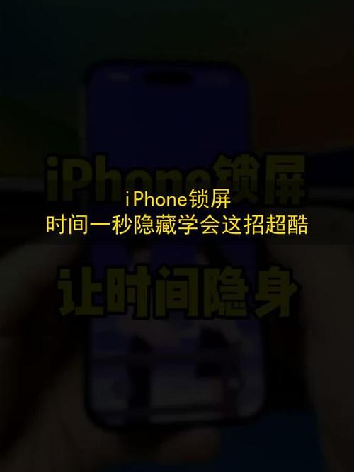 如何关闭熄屏时屏幕显示的时间缩略图