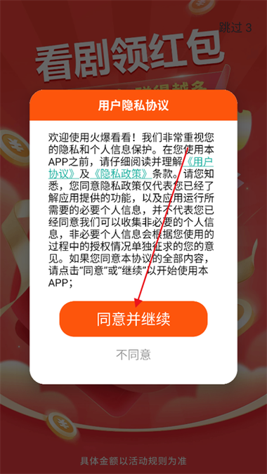 我爱短剧红包版下载缩略图