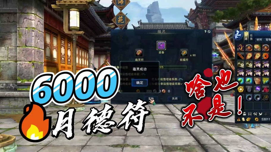2025诛仙3月德符怎么获得缩略图