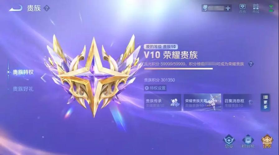 刷贵族积分有什么好处缩略图