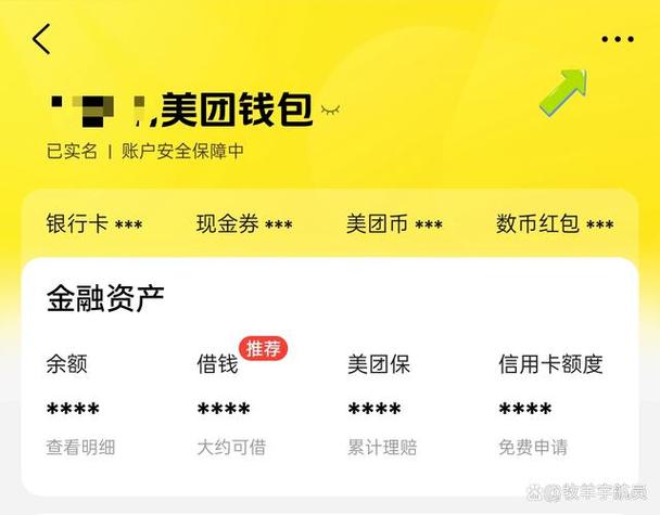 美团会员哪里买便宜缩略图