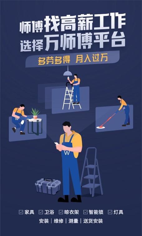 万师傅师傅接单app游戏截图