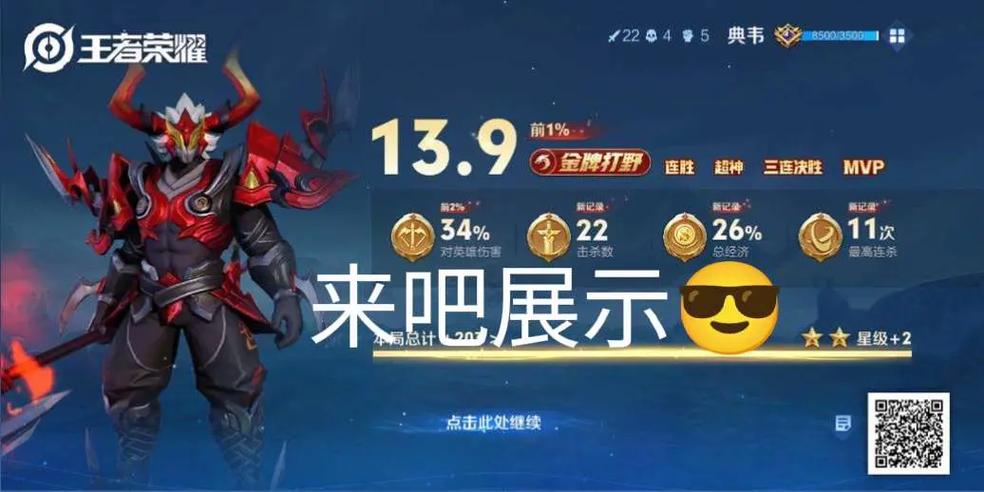 最新王者荣耀热门英雄排行榜缩略图