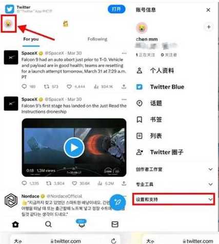 X(Twitter) for Android缩略图