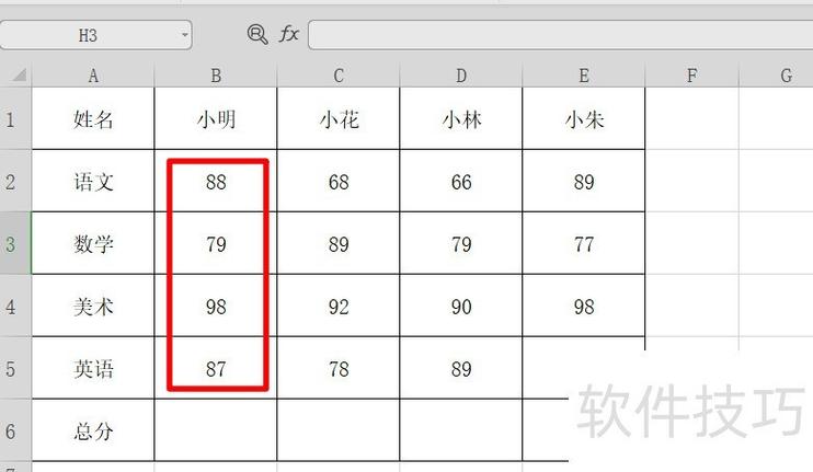 wps竖列怎么自动求和缩略图