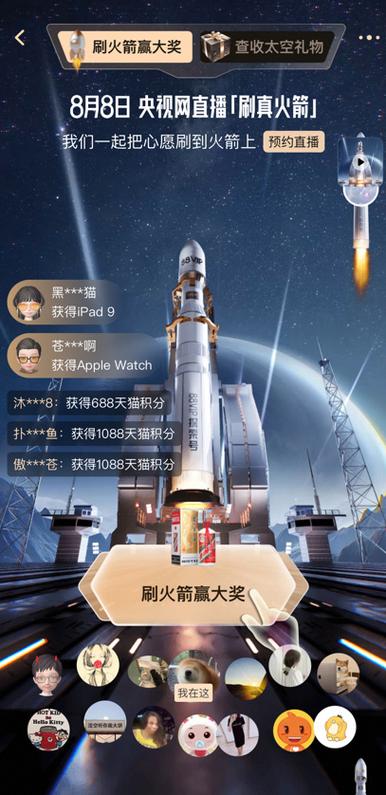 刷火箭多少钱一个游戏截图