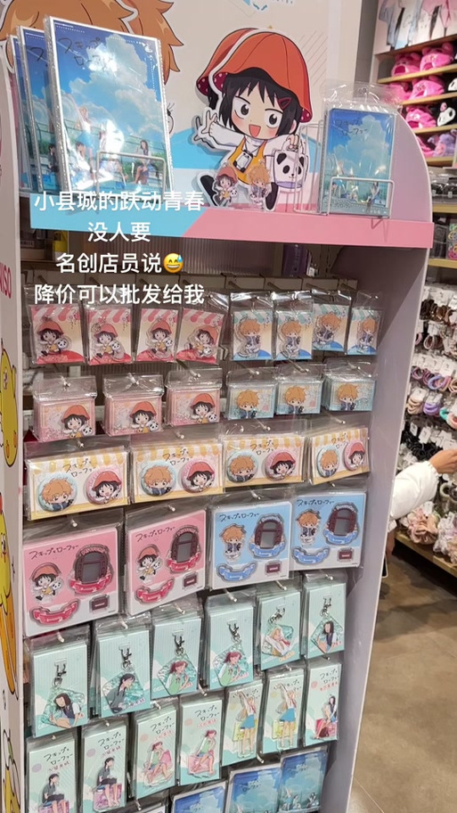 正版周边在哪里买缩略图