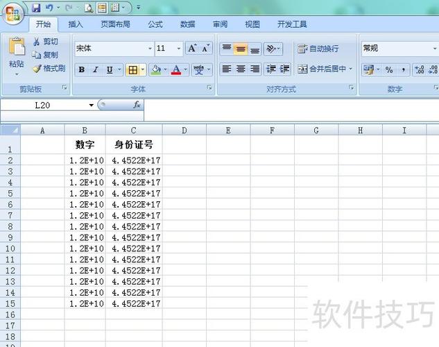表格日期乱码怎么变成数字缩略图
