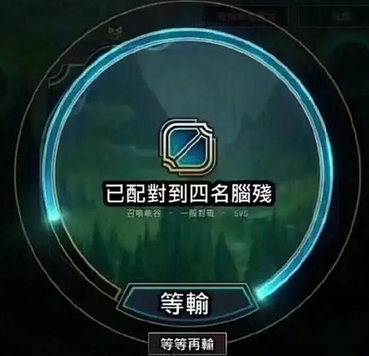 lol三人排位游戏截图