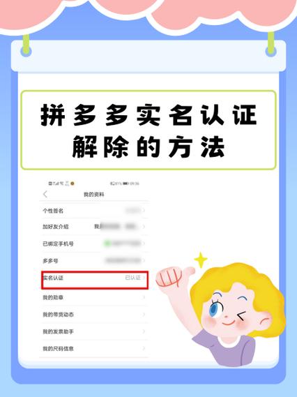 hello实名认证能取消吗图标