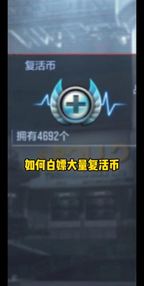 穿越火线复活币多少钱一个缩略图