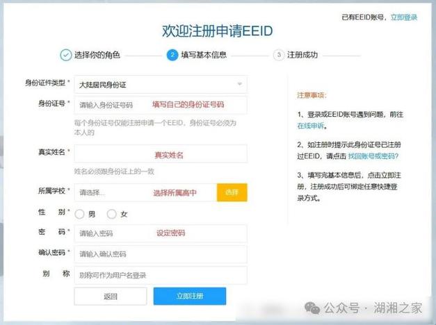 账号正确格式图片缩略图