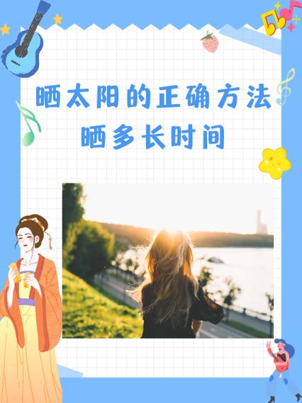 孕妇晒太阳的最佳时间是几点缩略图